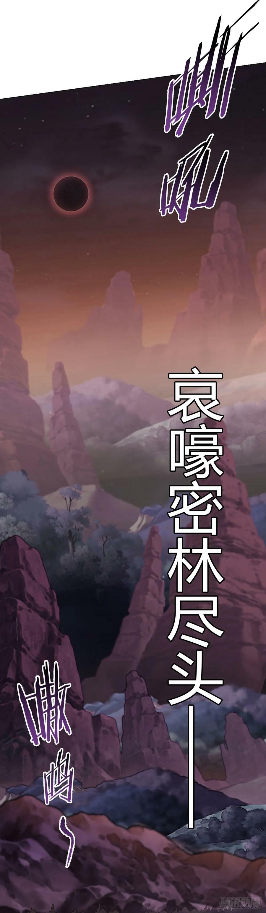无暗英雄漫画,第20话 唯一的救世主1图
