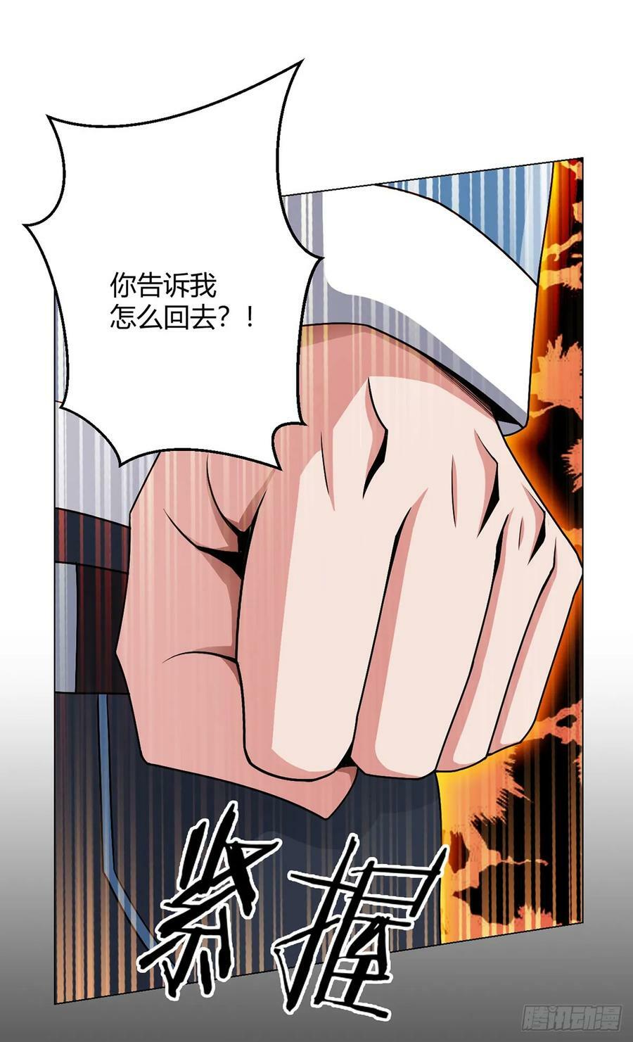 无暗英雄漫画,第20话 唯一的救世主1图