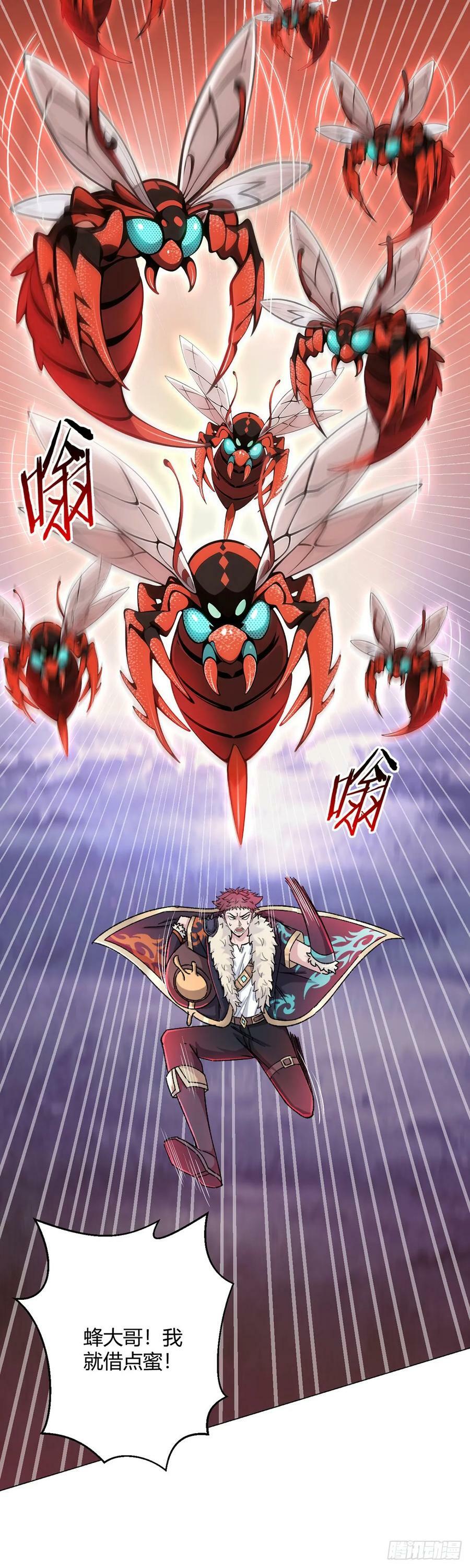 无暗英雄漫画,第65话 王牌影兽2图