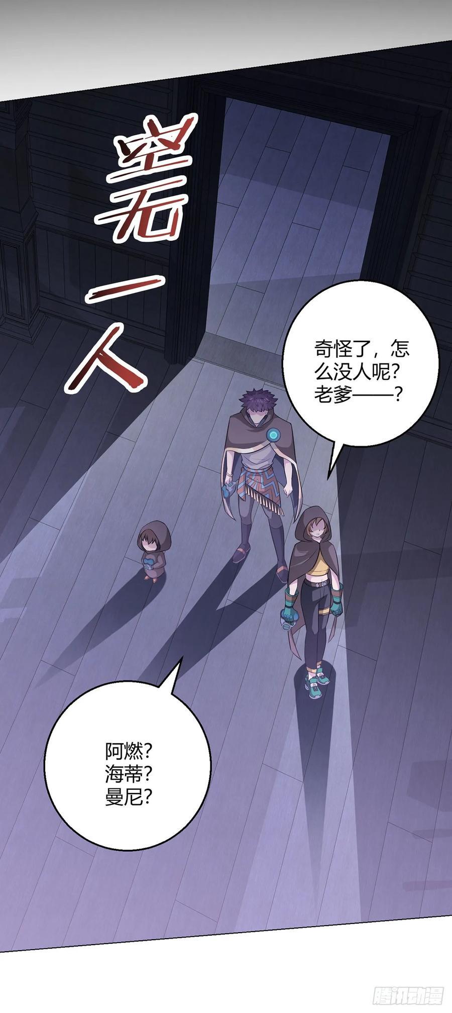 无暗英雄漫画,第90话 反抗军2图