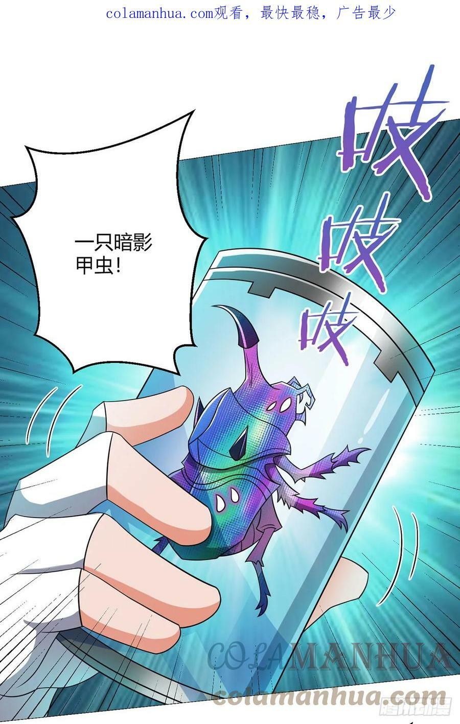 无暗英雄漫画,第21话 吾心空间1图