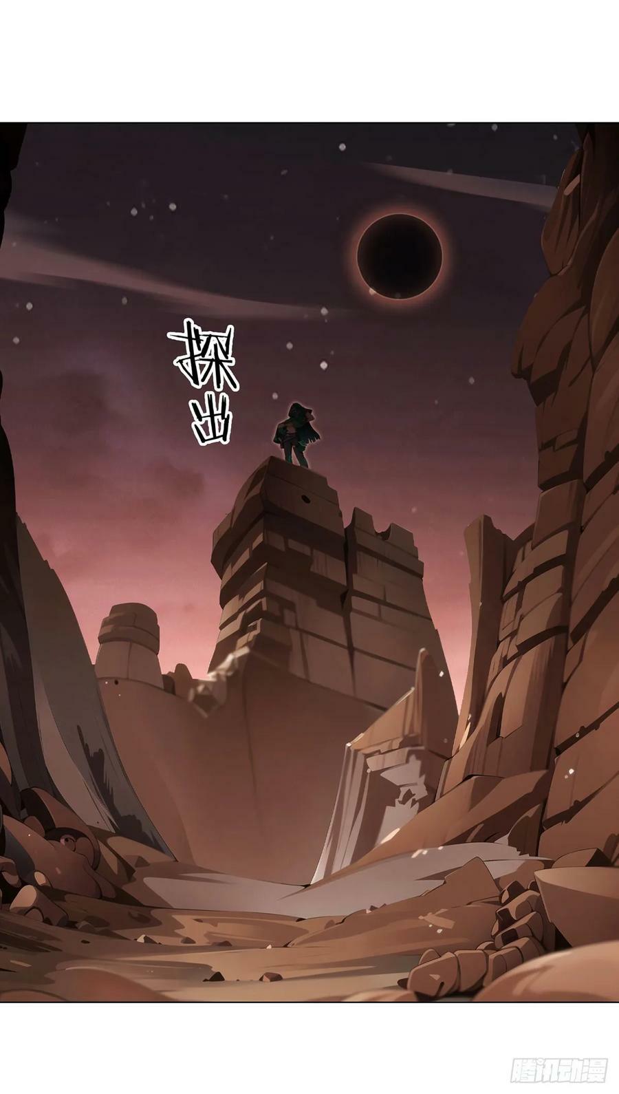 无暗英雄漫画,第68话 暗沙荒原1图