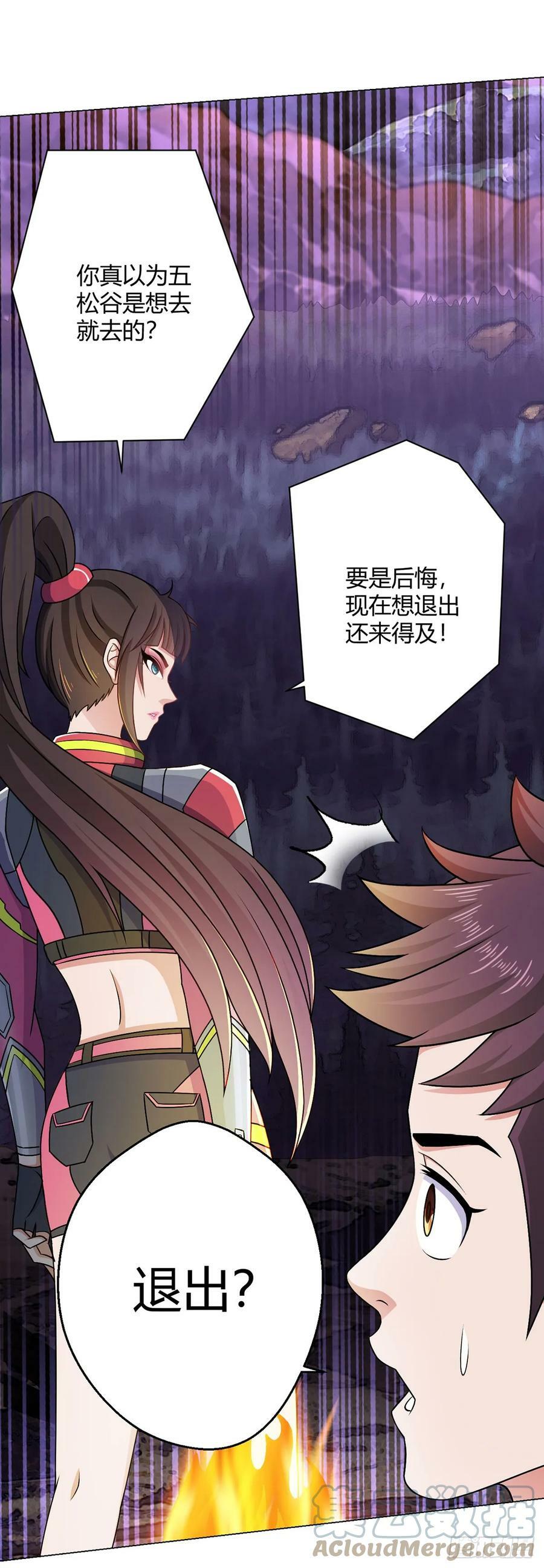 无暗英雄漫画,第20话 唯一的救世主1图
