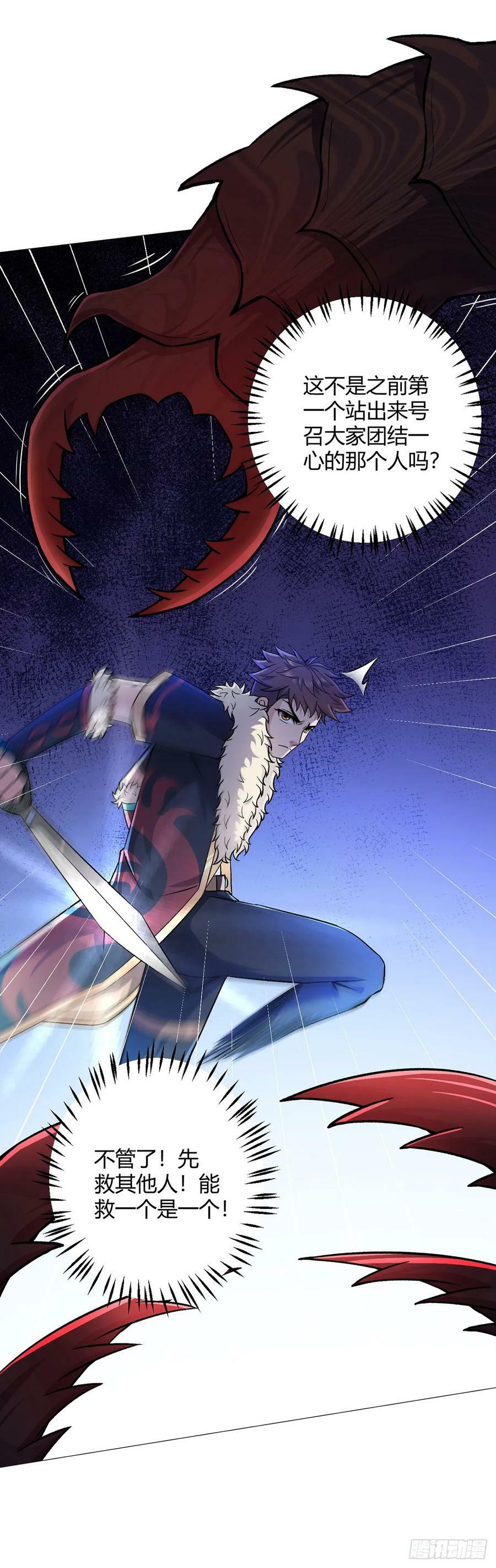 无暗英雄漫画,第40话 突如其来的第二轮2图