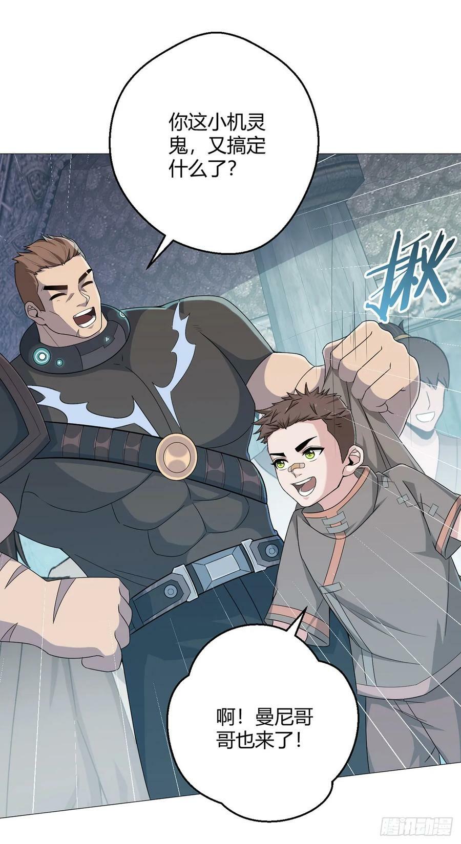 无暗英雄漫画,第36话 报名2图