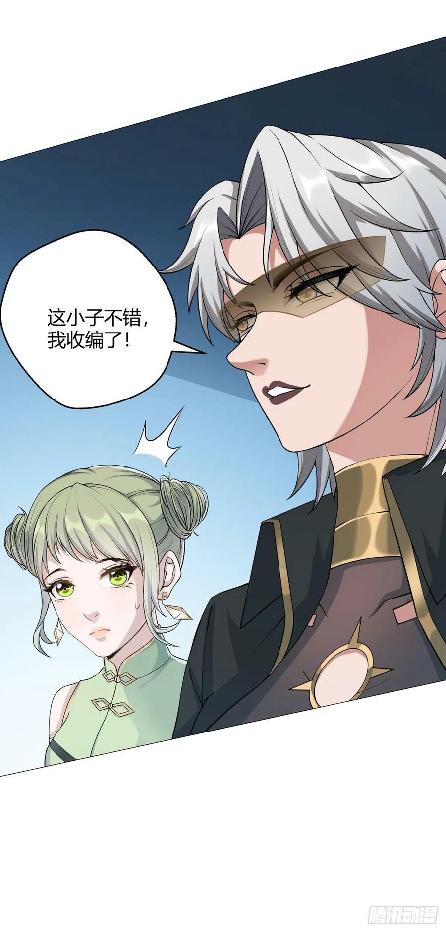 无暗英雄漫画,第40话 突如其来的第二轮2图