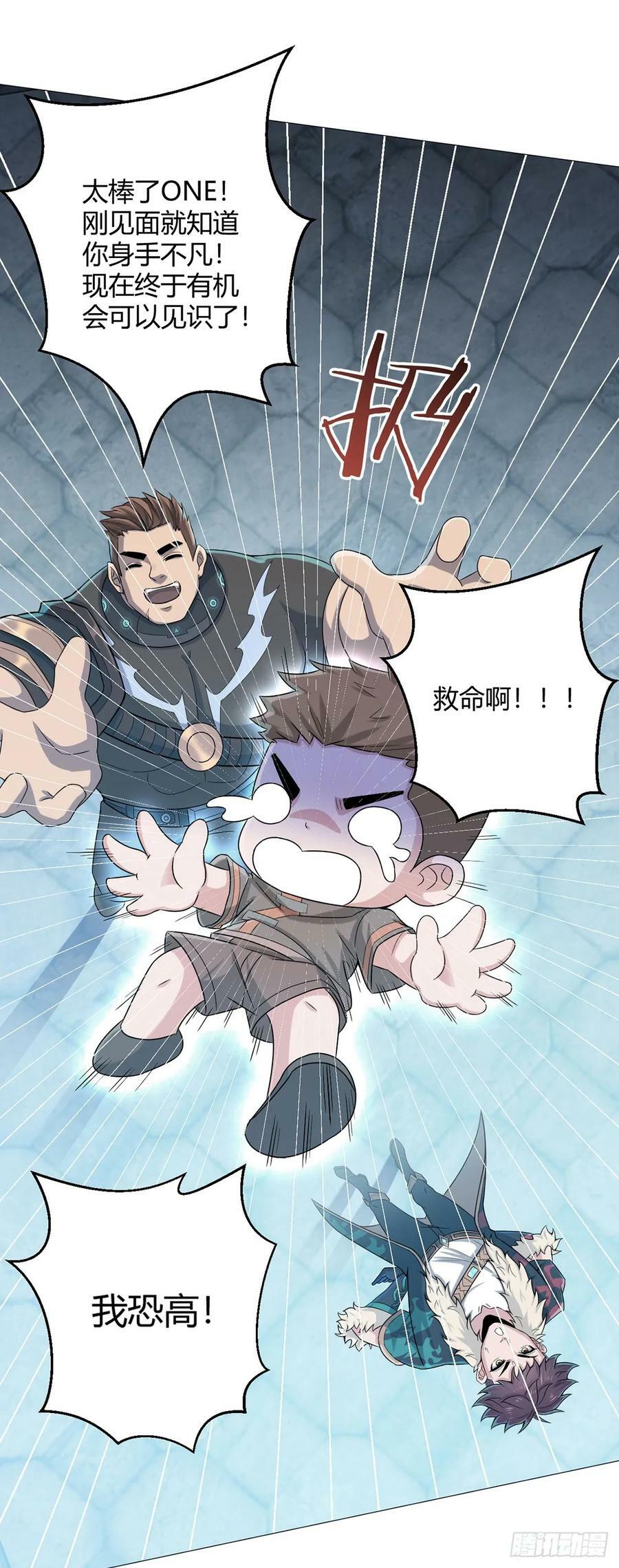 无暗英雄漫画,第36话 报名2图