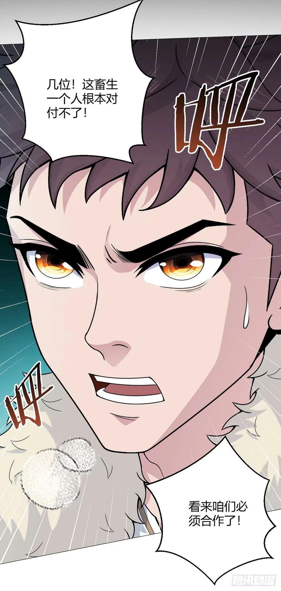 无暗英雄漫画,第42话 合作2图