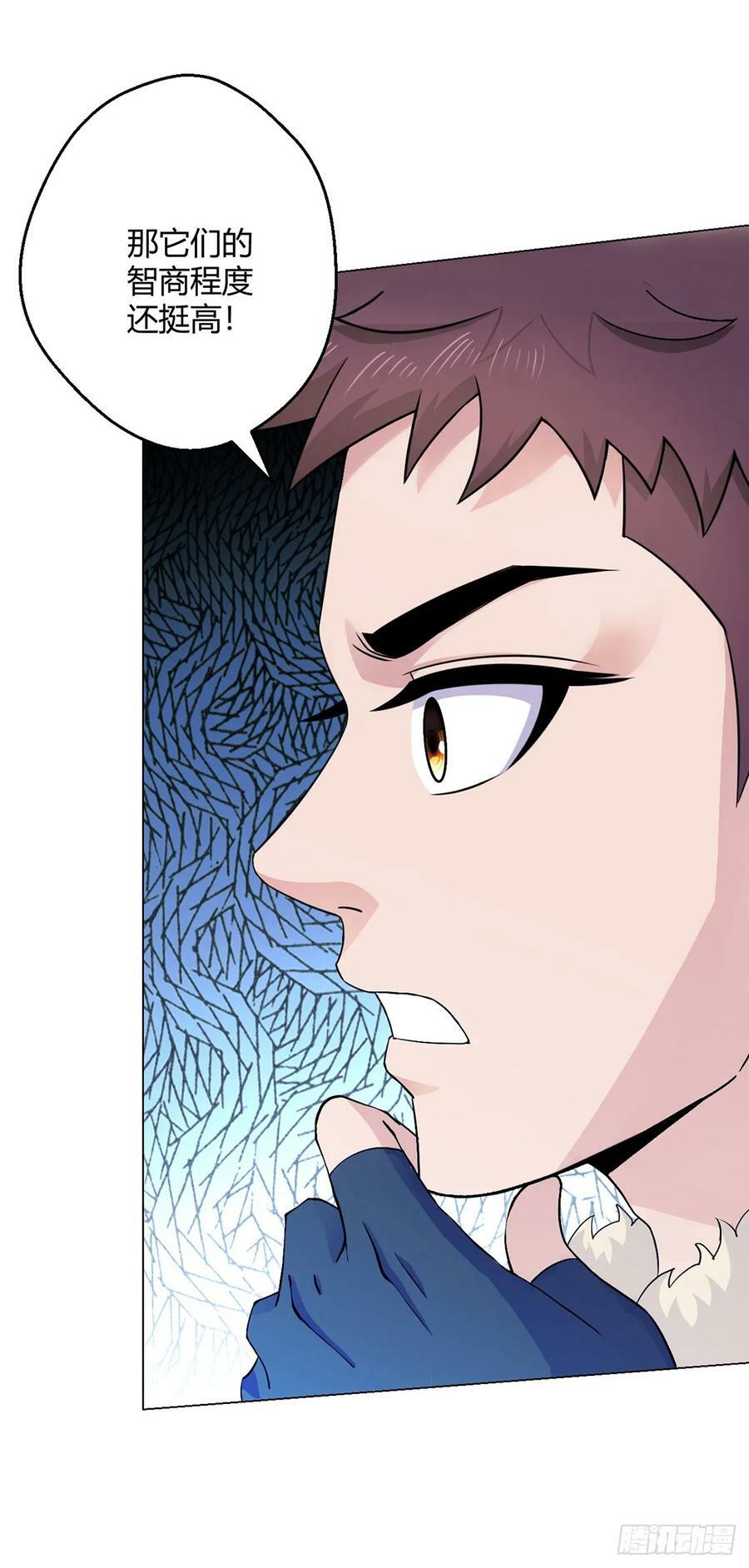 无暗英雄漫画,第66话 茸茸2图