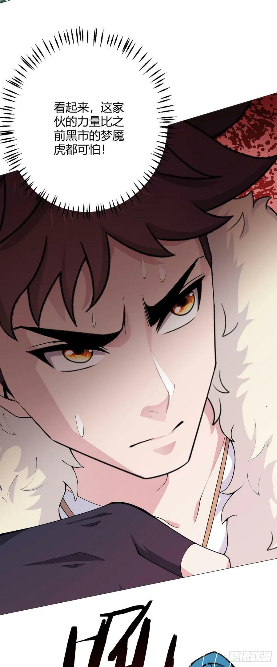 无暗英雄漫画,第41话 怪力魔猿2图