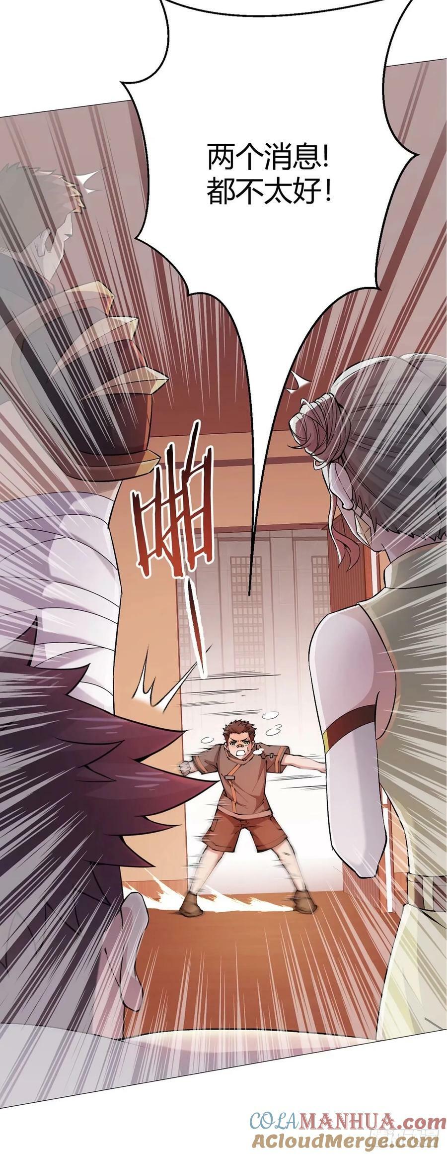 无暗英雄漫画,第46话 坏消息1图