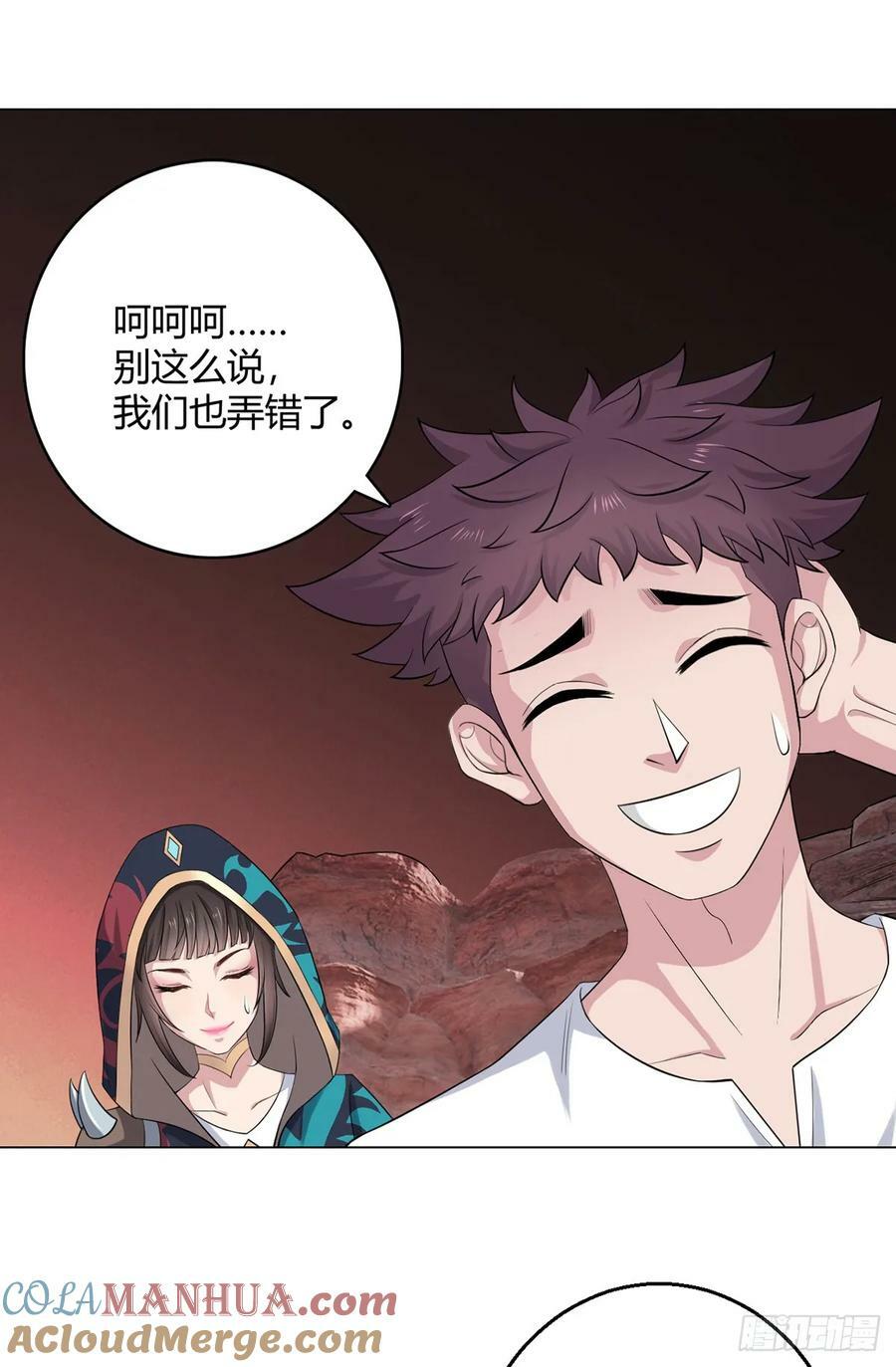 无暗英雄漫画,第70话 误会1图