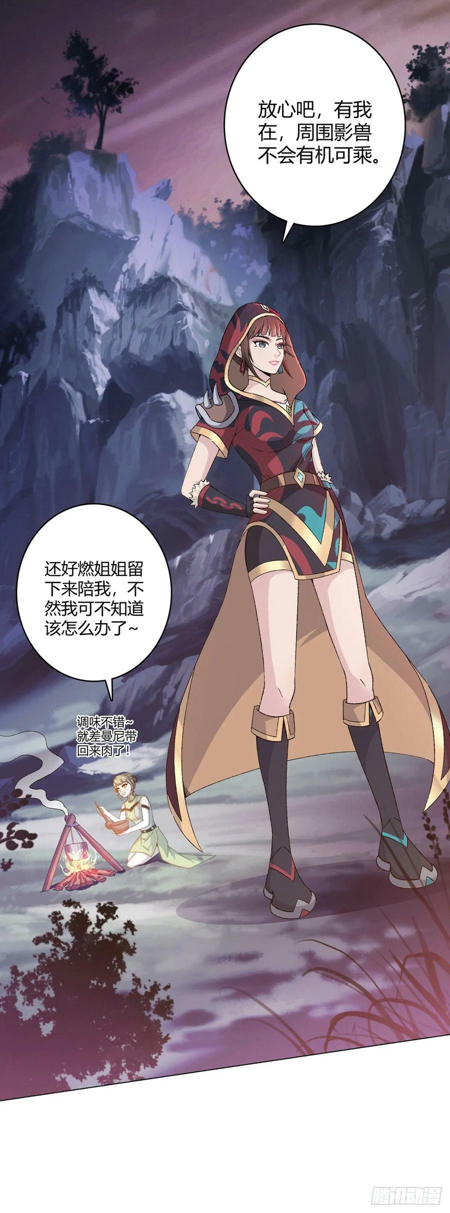 无暗英雄漫画,第65话 王牌影兽2图