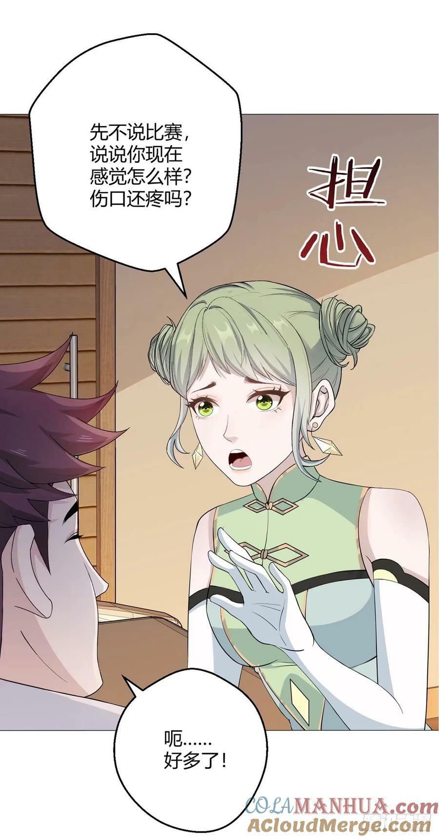 无暗英雄漫画,第46话 坏消息1图