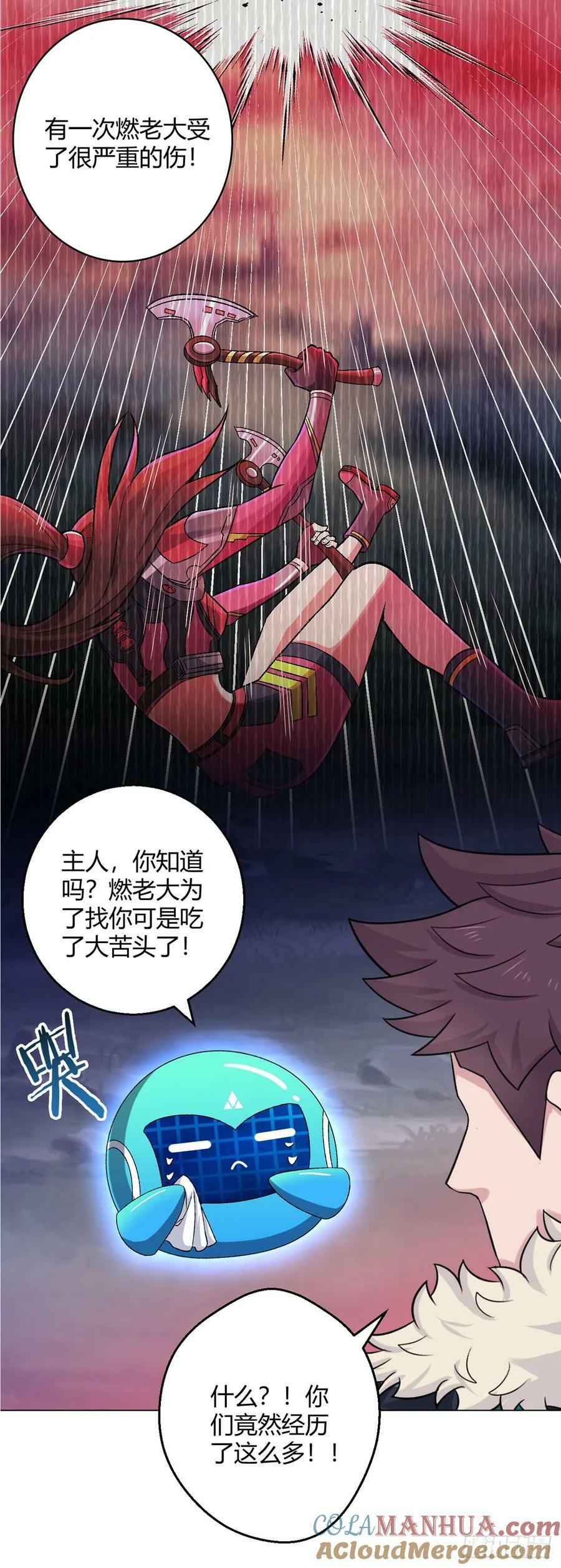 无暗英雄漫画,第66话 茸茸1图