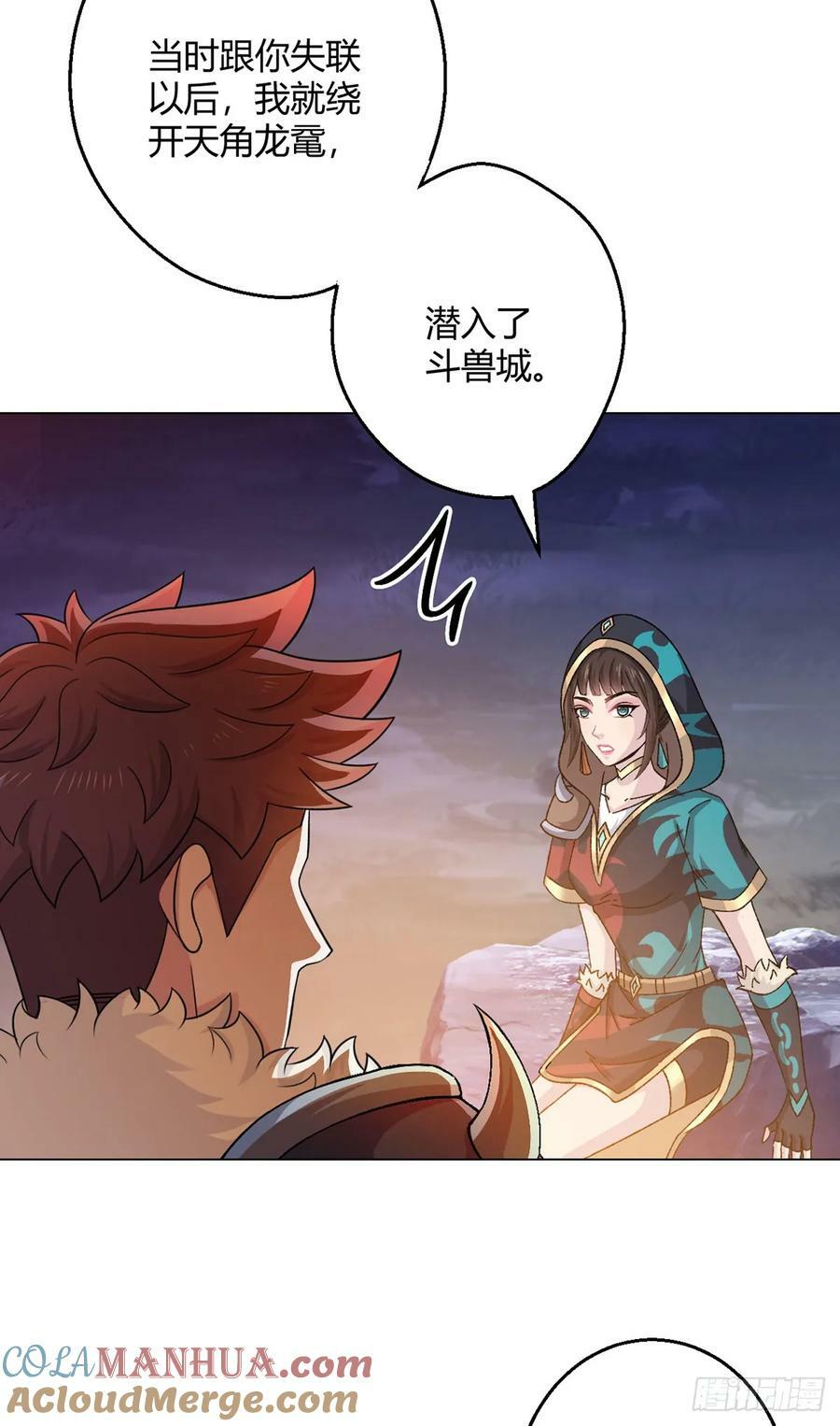 无暗英雄漫画,第66话 茸茸1图