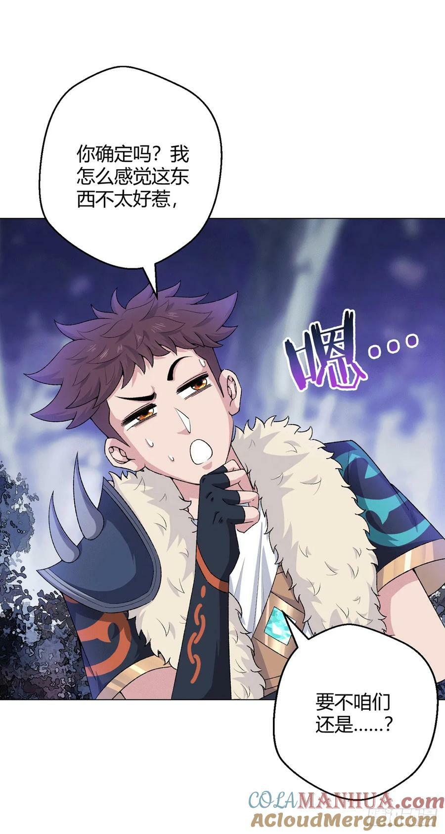 无暗英雄漫画,第65话 王牌影兽1图