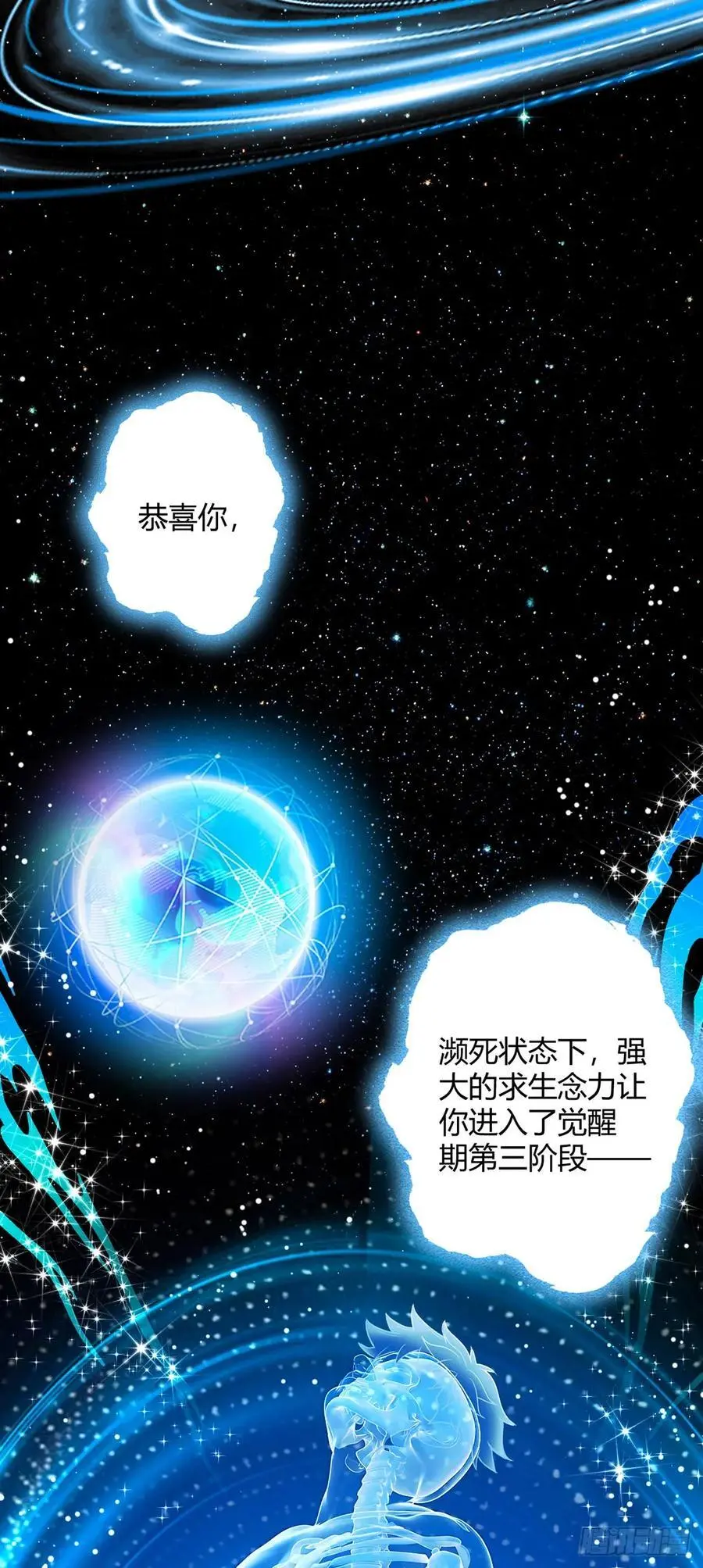 无暗英雄漫画,第107话 觉醒2图