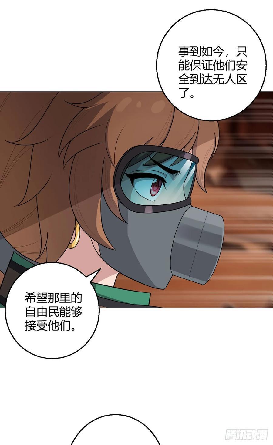 无暗英雄漫画,第80话 大迁徙2图