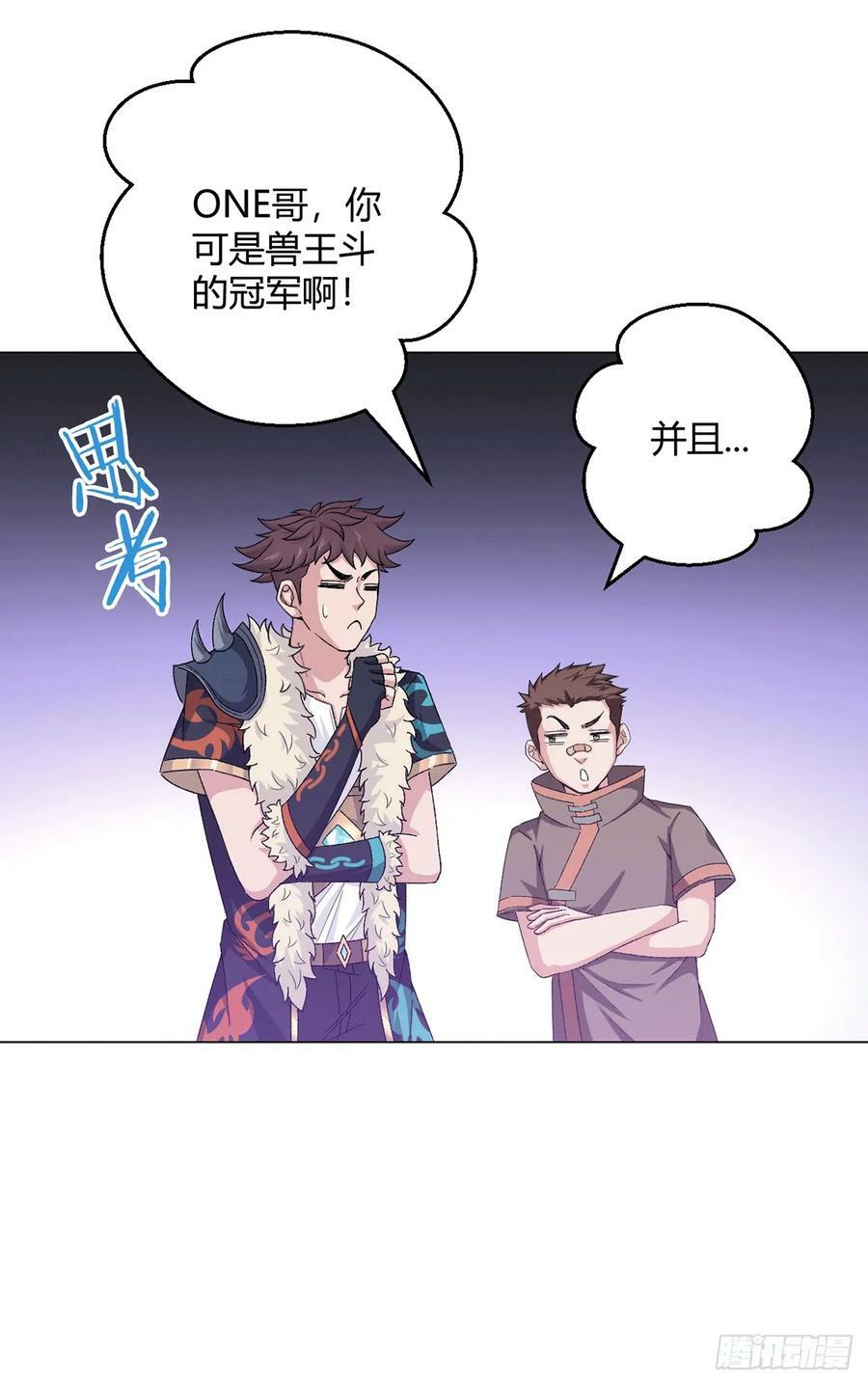 无暗英雄漫画,第65话 王牌影兽2图
