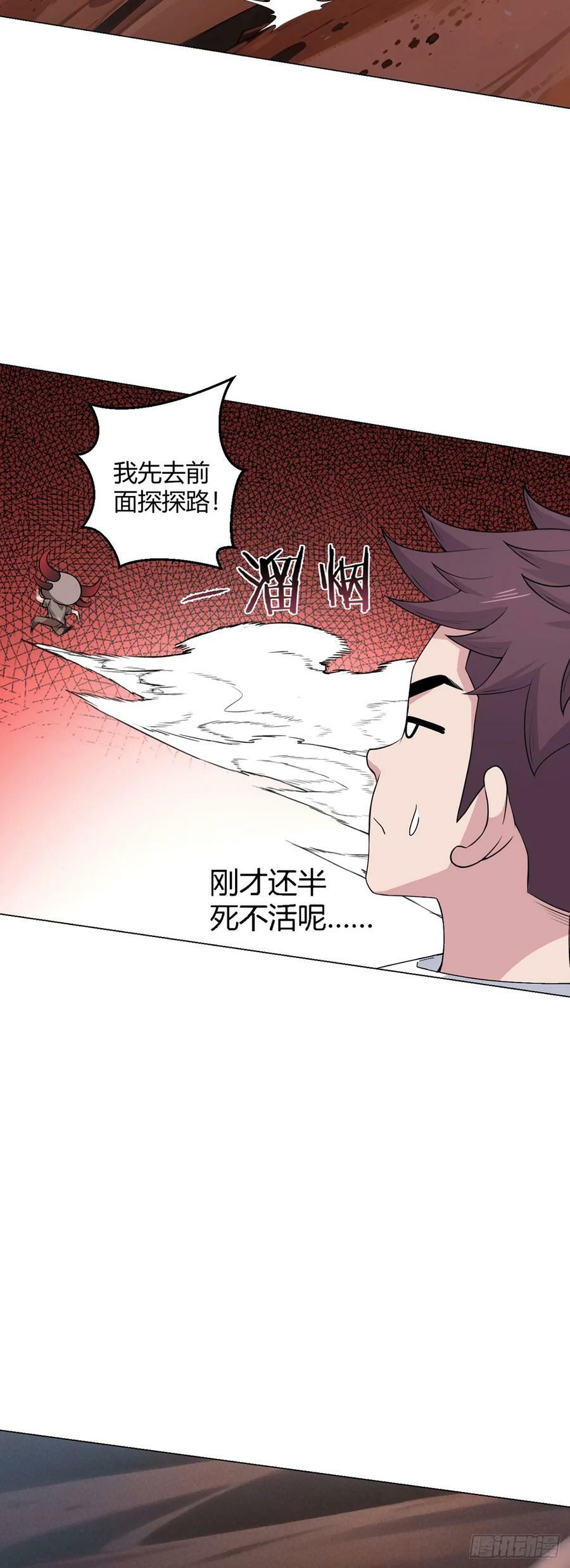 无暗英雄漫画,第69话 荒原遭遇战2图