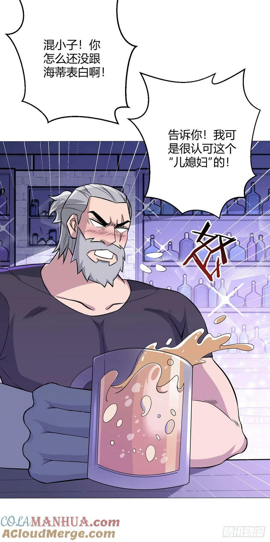 无暗英雄漫画,第48话 碧甲守宫1图