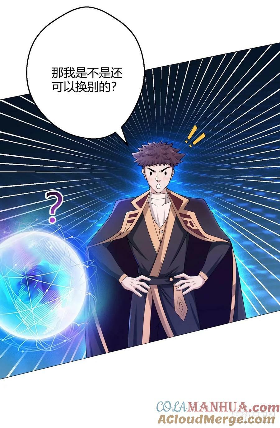 无暗英雄漫画,第45话 觉醒期1图