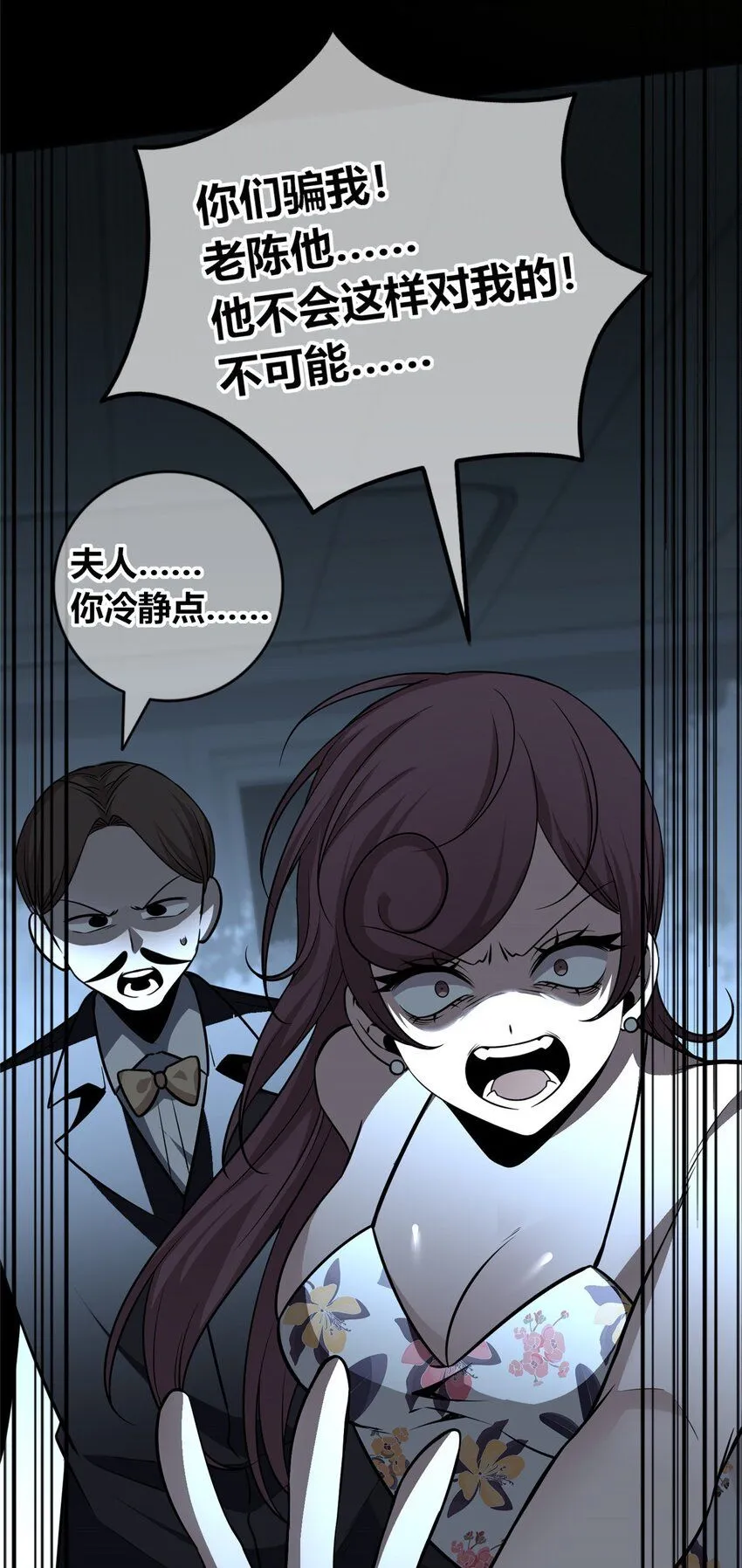 狂探吕铮结局漫画,134 1342图