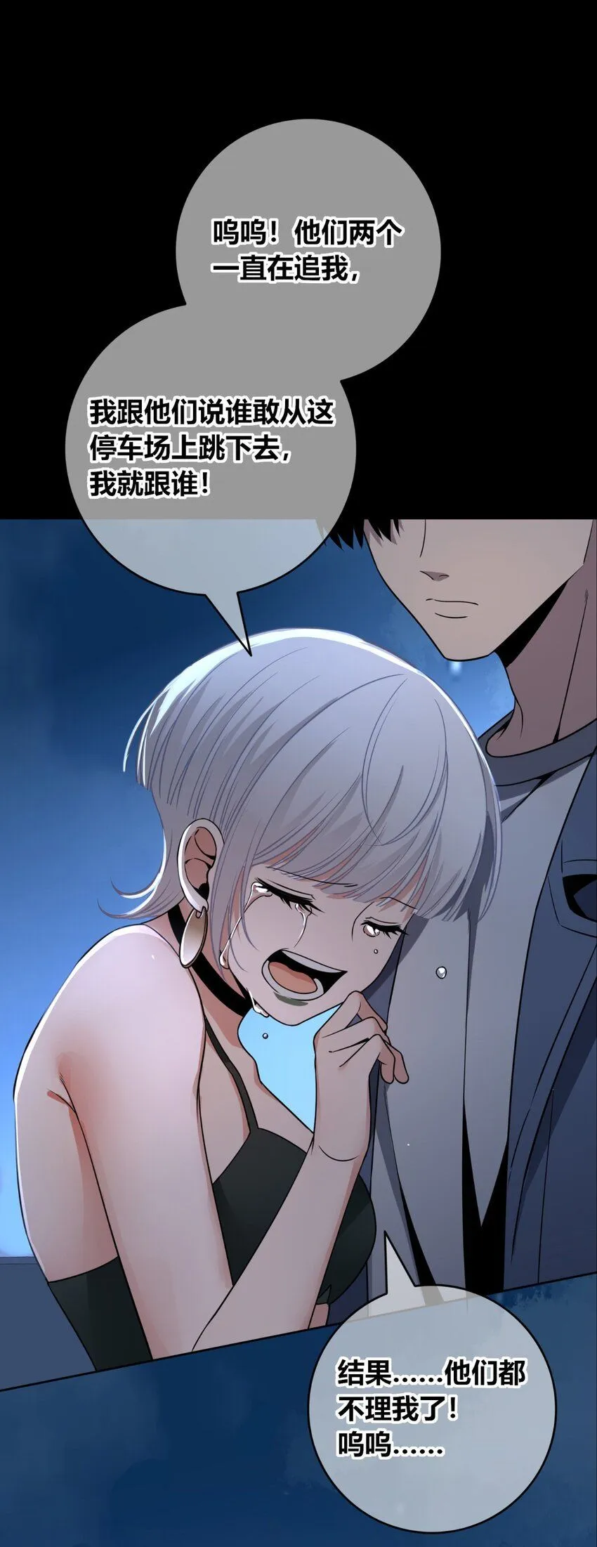 狂探免费听书漫画,116 1162图
