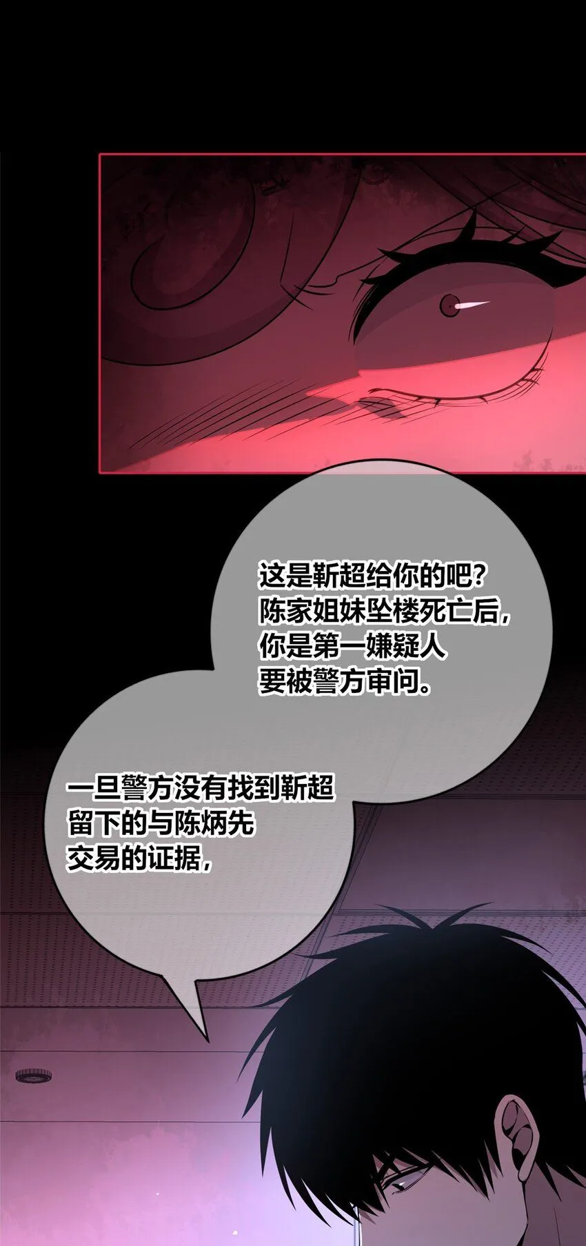 狂探小说在哪看漫画,135 1351图