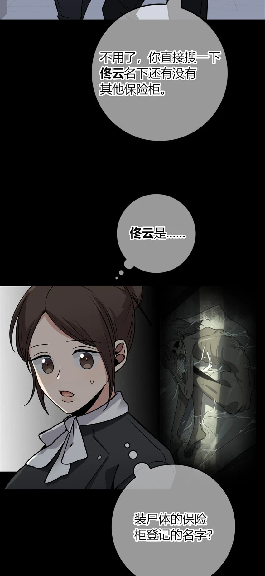 狂探漫画,67 672图