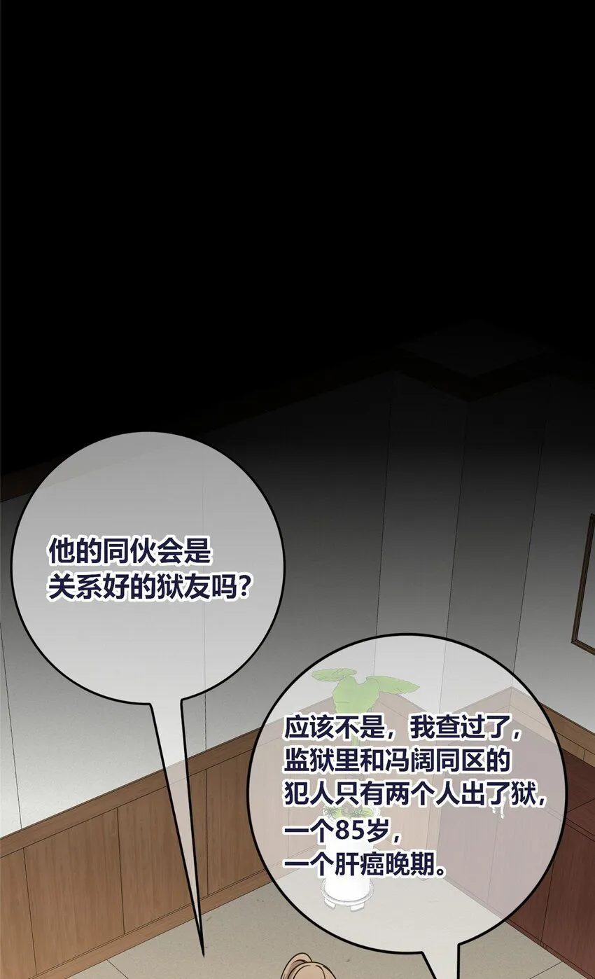 狂探免费听书漫画,118 1182图