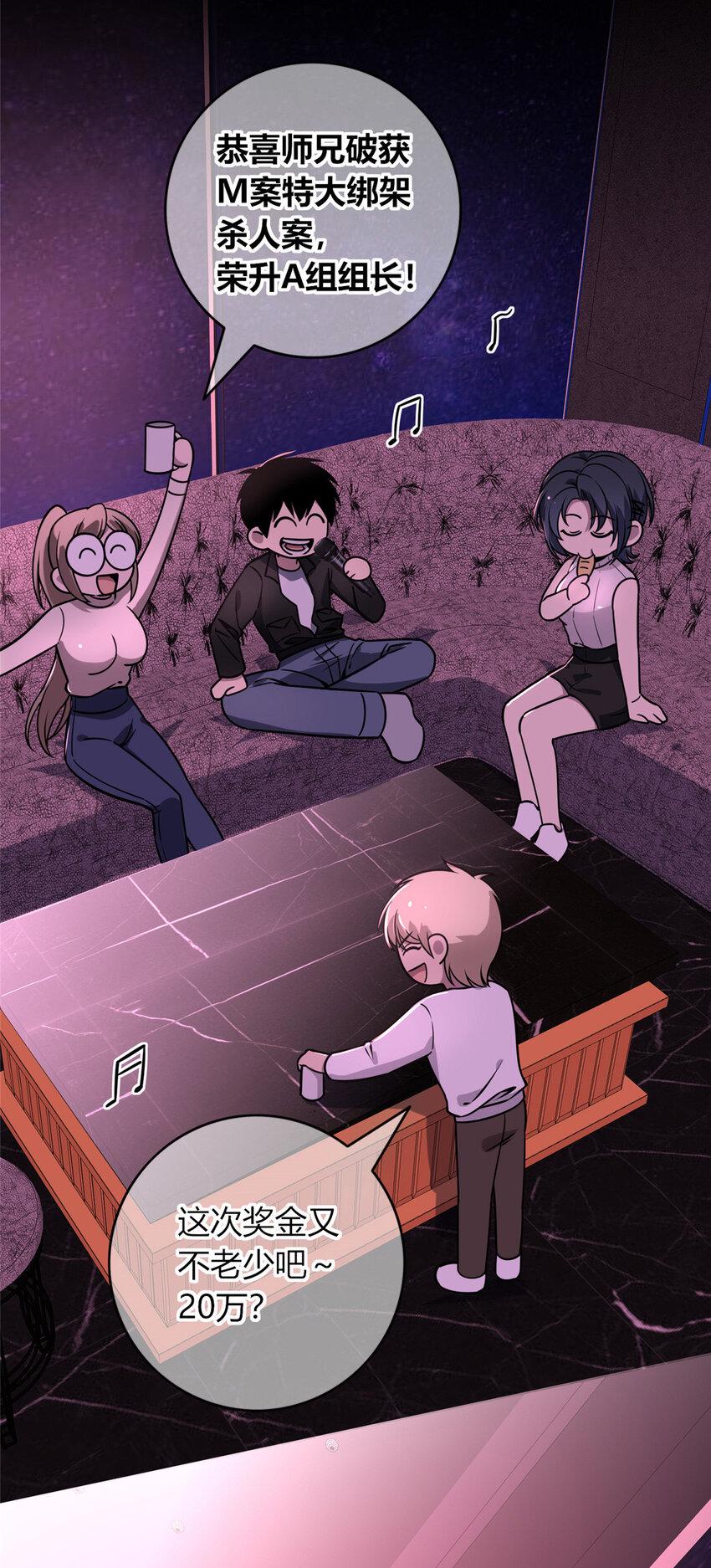 狂探漫画,78 781图