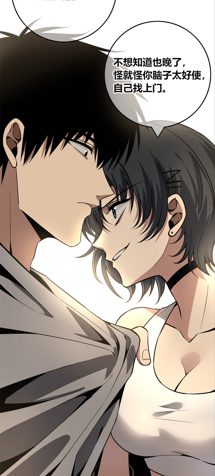 狂探漫画,45 451图