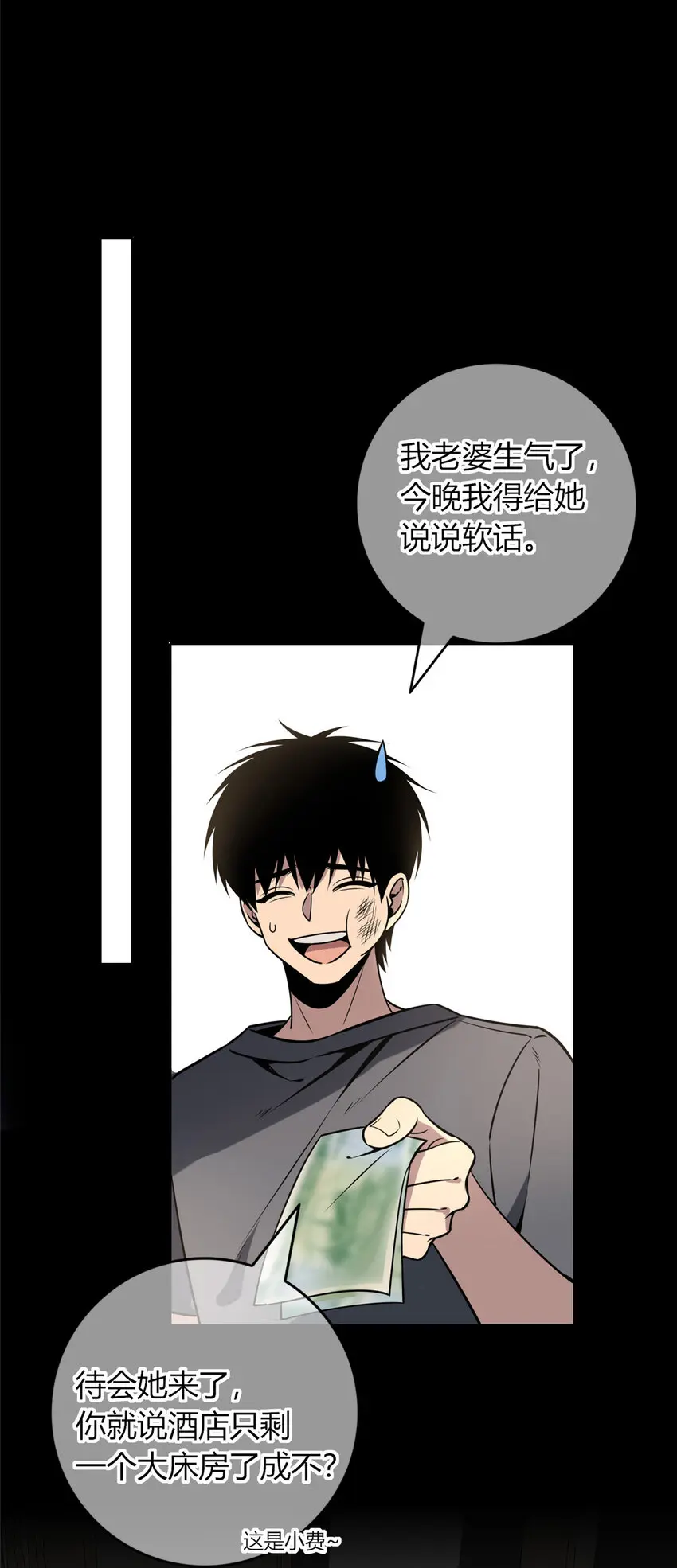 狂探漫画,73 731图