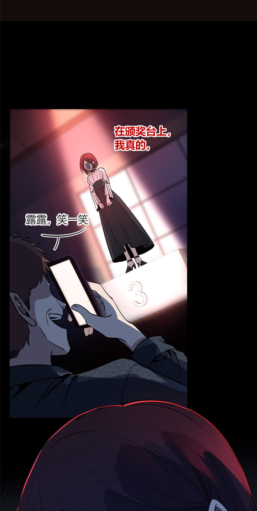 狂探漫画,13 我家没人，上去坐会？2图