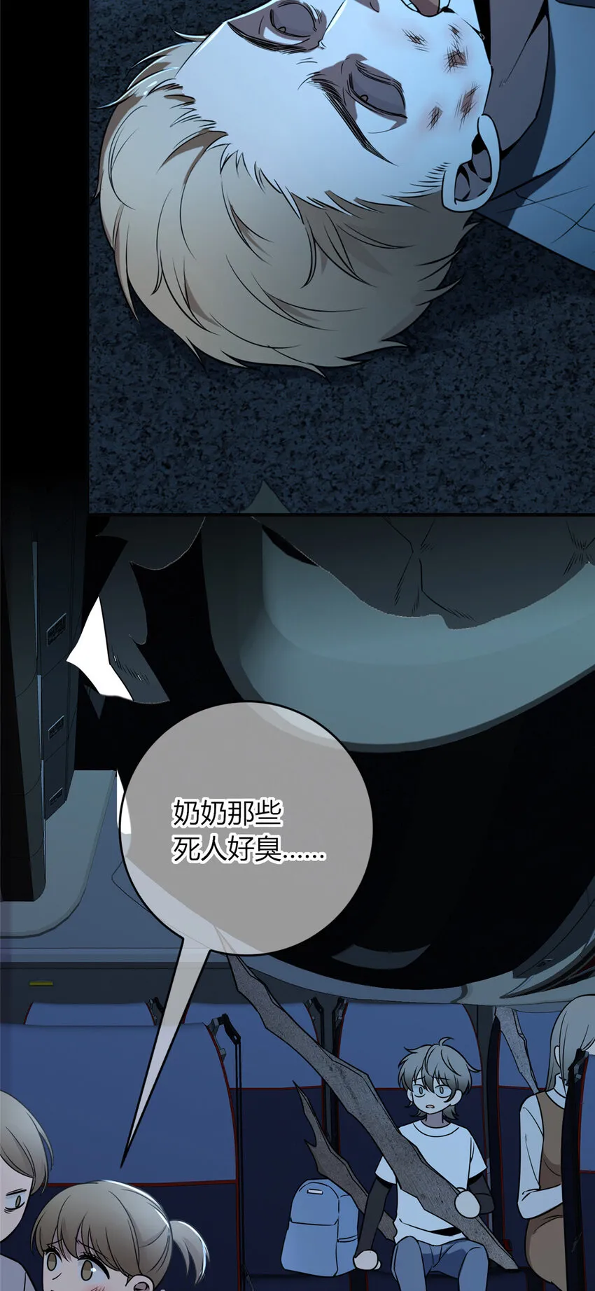 狂探漫画,86 862图