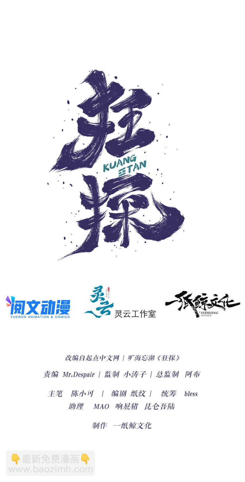 狂探漫画,15 152图