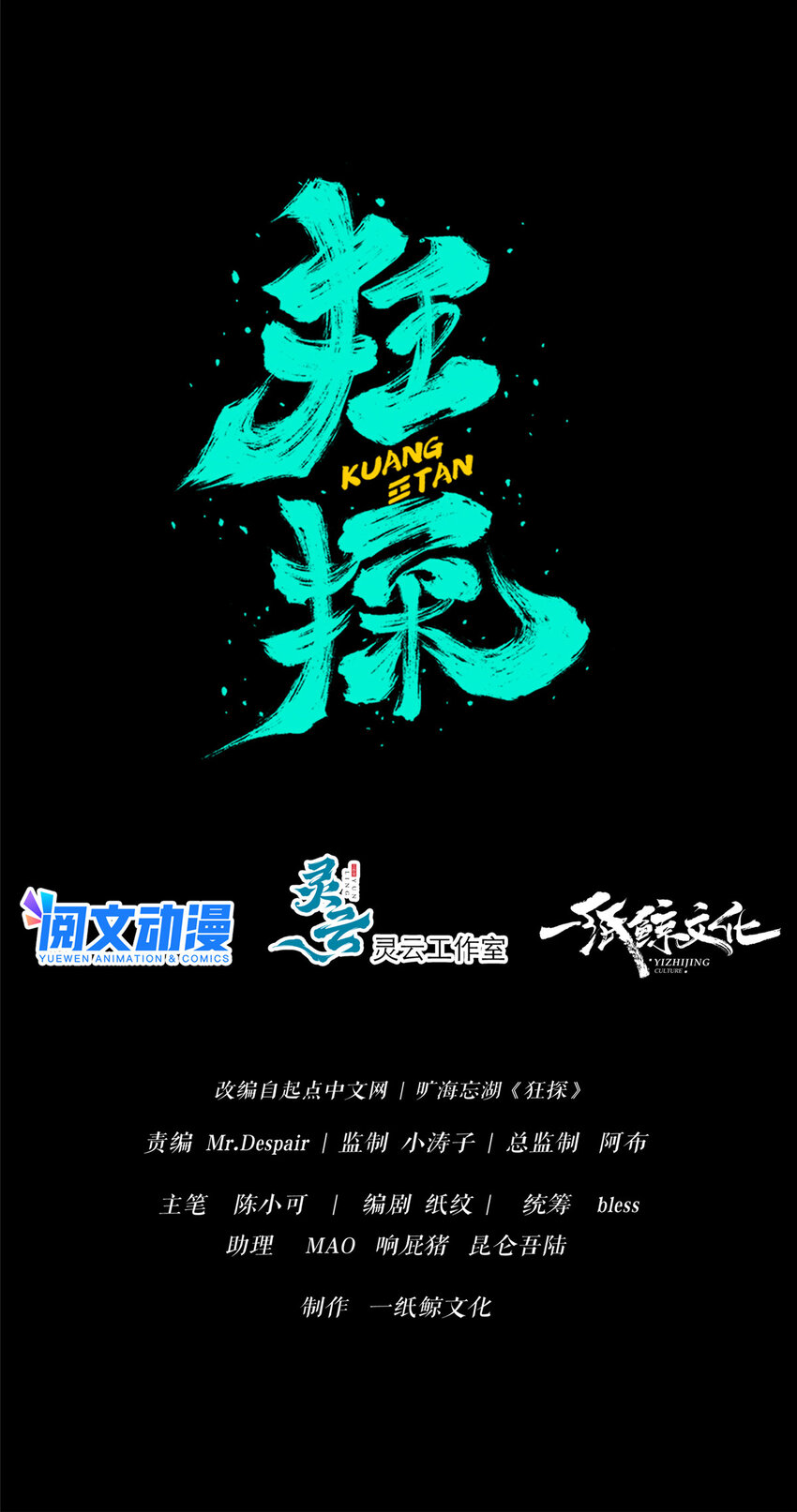 狂探漫画,40 402图