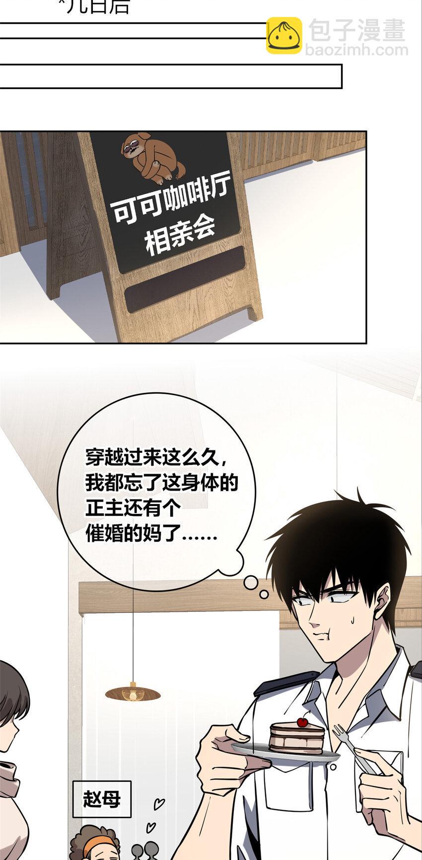 狂探漫画,81 812图