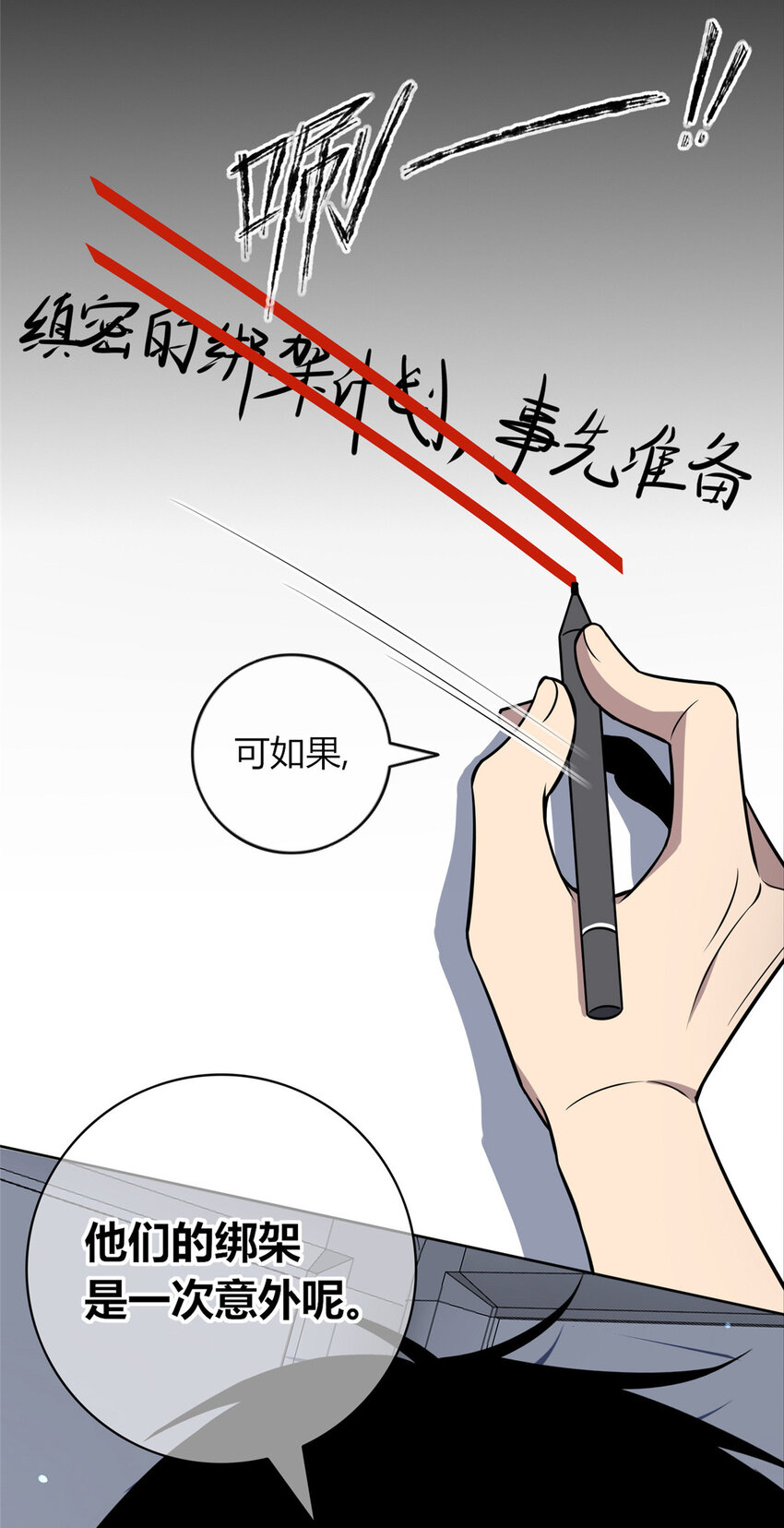 狂探漫画,33 331图