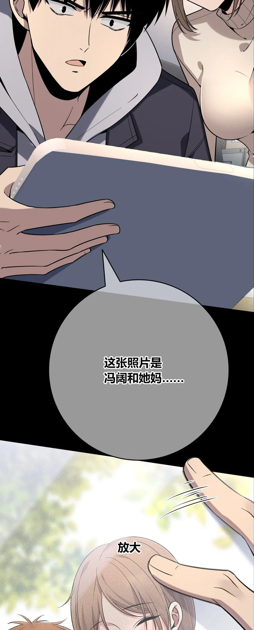 狂探漫画,120 1201图