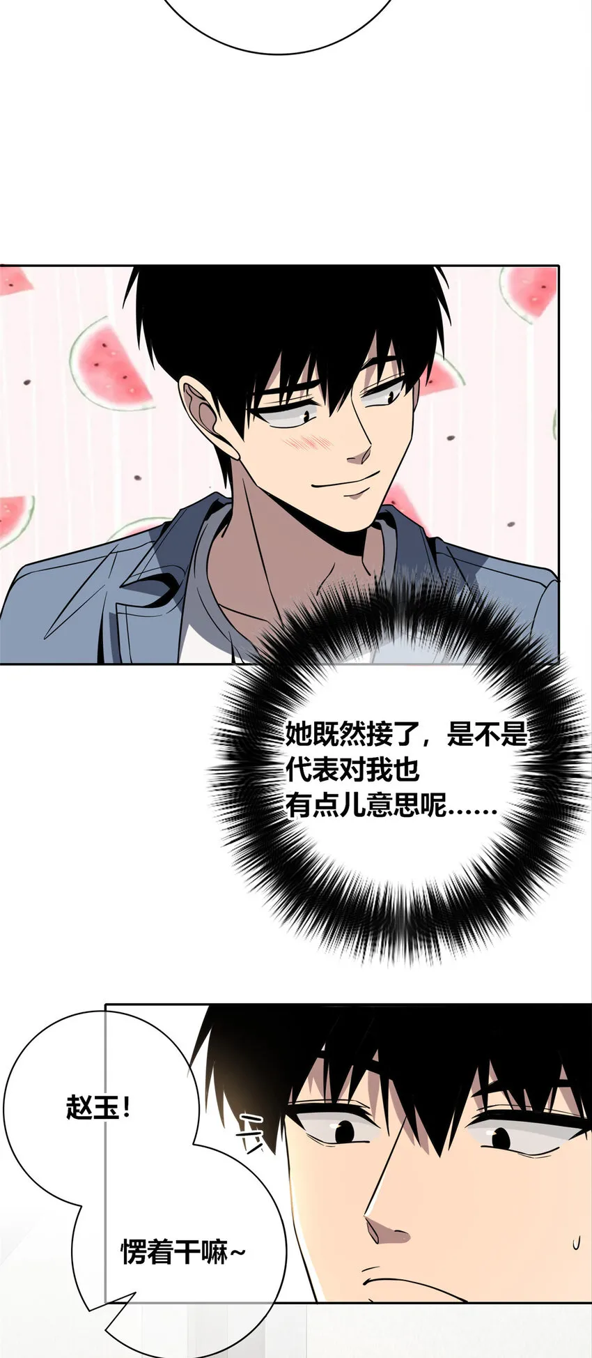 狂探漫画,87 872图