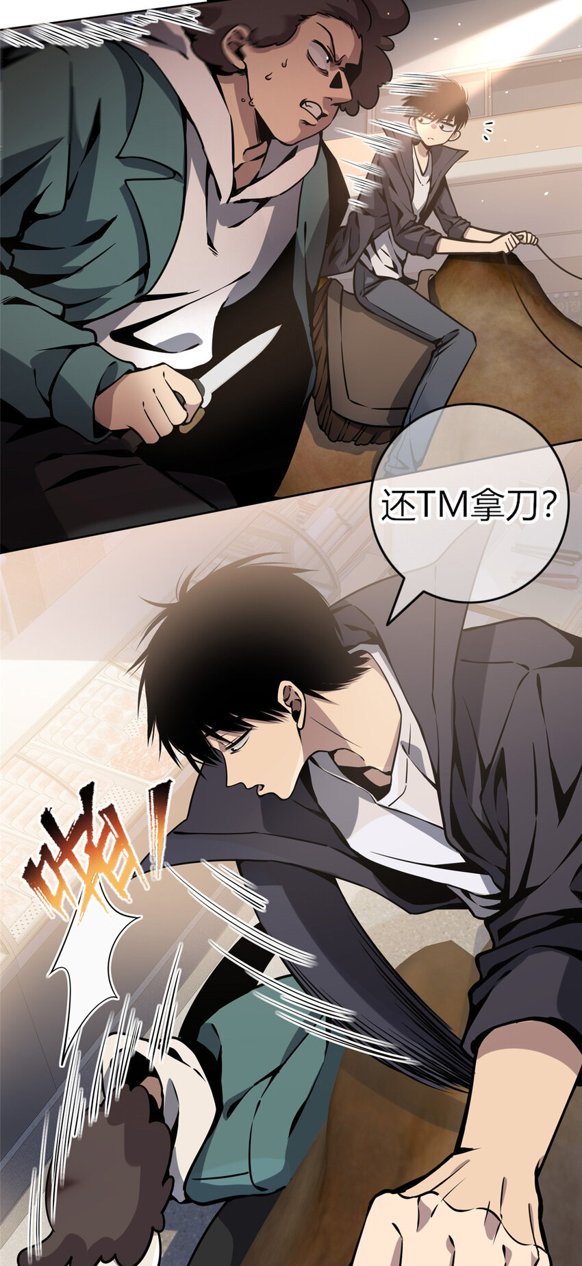 狂探漫画,03 凶手的目的1图