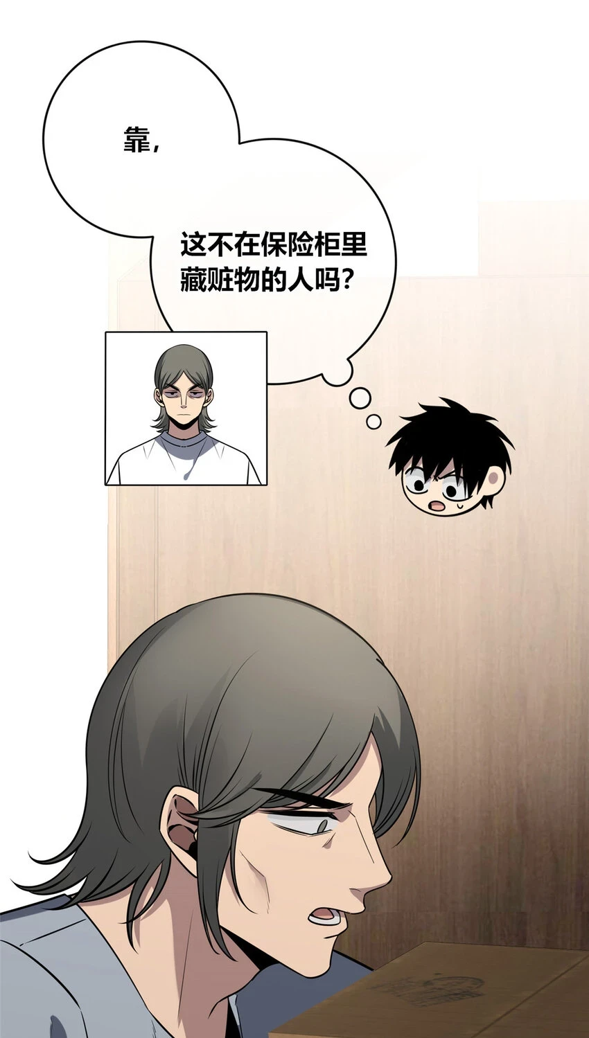 狂探漫画,71 712图