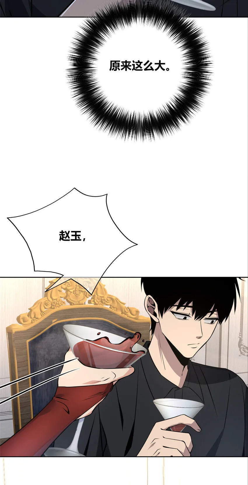 狂探漫画,88 882图
