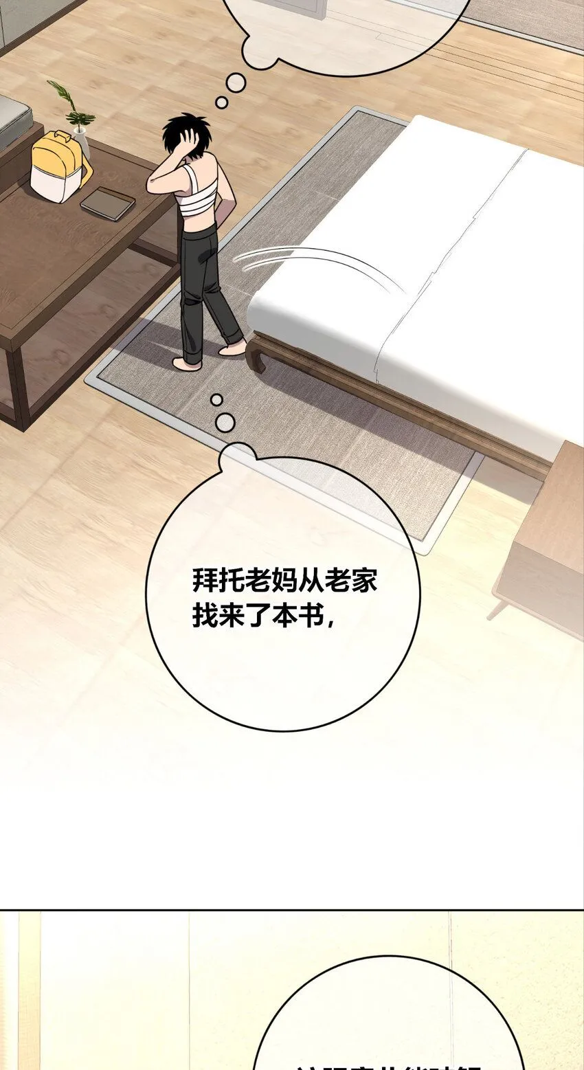 狂探漫画,115 1151图