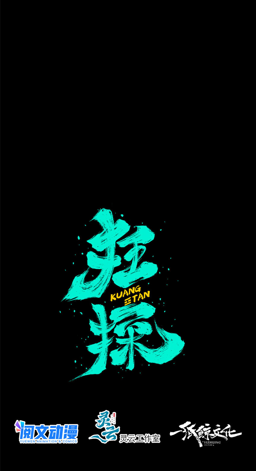 狂探漫画,16 161图