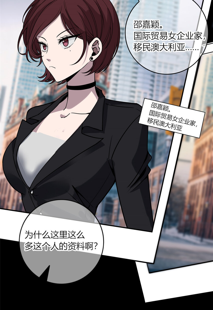 狂探吕铮结局漫画,09 奇怪的房间1图
