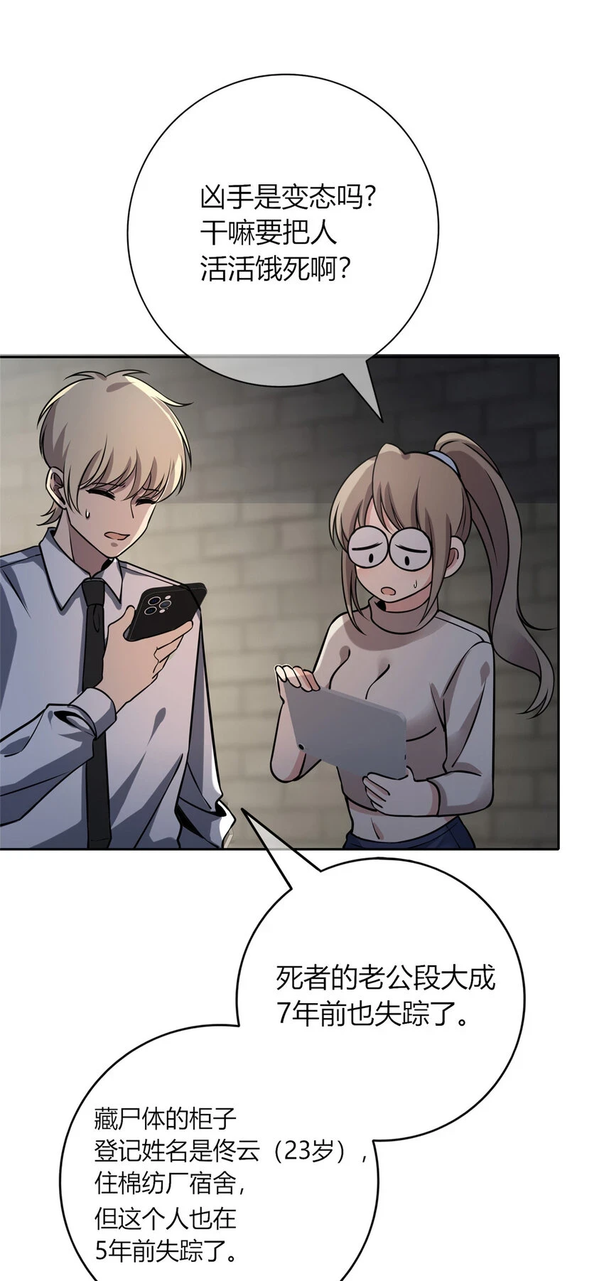 狂探漫画,66 662图